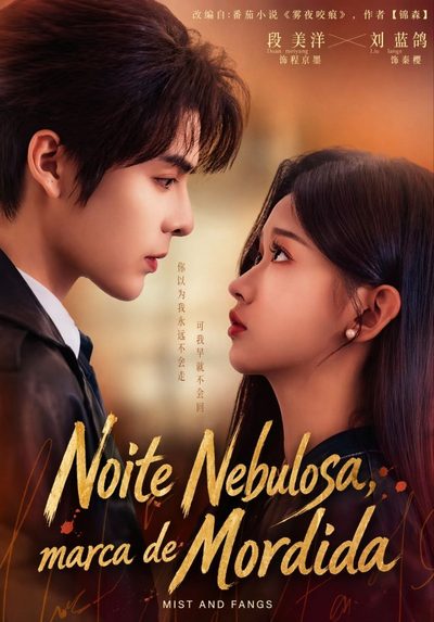 Noite Nebulosa, Marca de Mordida